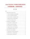 2026年及未來5年滾輪壓花熨光機項目市場數據調查、監測研究報告