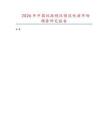 2026年中國雙路穩(wěn)壓穩(wěn)流電源市場調(diào)查研究報告