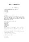 2026年广医口腔技能考试题库带答案（综合题）