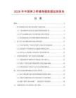 2026年中国弹力桥健身器数据监测报告