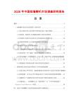 2026年中國掛墻喇叭市場(chǎng)調(diào)查研究報(bào)告
