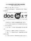 2026年稅務師考試備考策略及真題解析