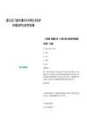 [藤縣]2025廣西梧州市藤縣審計(jì)局招聘2人筆試歷年參考題庫(kù)典型考點(diǎn)附帶答案詳解