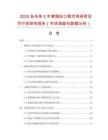 2026及未來5年黃銅絲口鎖式閘閥項目可行性研究報告（市場調查與數據分析）