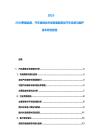 2025-2030把握品質(zhì)，汽車維修業(yè)市場發(fā)展趨勢及汽車診斷與維護技術(shù)研究報告