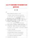 2026年中国绿海藻矿泥防皱面膜市场调查研究报告