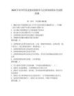 2025年宿州学院思想道德修养与法律基础期末考试模拟题附答案（轻巧夺冠）
