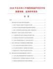 2026年及未来5年箱型高温炉项目市场数据调查、监测研究报告