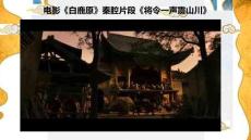 《秦腔》公開課