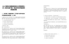 2025內(nèi)蒙古交通集團赤峰分公司招收費人員（巴林右旗戶籍）筆試歷年參考題庫附帶答案詳解