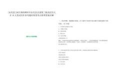 [永興縣]2025湖南郴州市永興縣引進(jìn)第三批高層次人才16人筆試歷年參考題庫典型考點附帶答案詳解