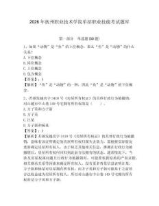 2026年撫州職業(yè)技術(shù)學(xué)院單招職業(yè)技能考試題庫及答案詳解1套