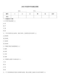 2025年阜新中考試題及答案