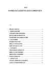 2025-2030鋼鐵水泥行業供需矛盾與投資評估策略研究報告
