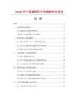 2026年中國建筑網市場調查研究報告