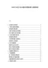 2026日本进口实木建材质量标准与检测体系