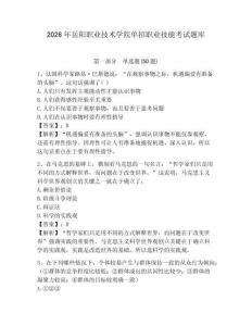 2026年岳陽職業技術學院單招職業技能考試題庫含答案詳解