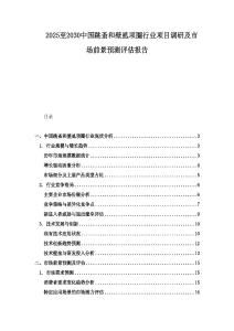 2025至2030中國跳蚤和壁虱項圈行業項目調研及市場前景預測評估報告