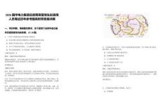 2026國華電力集團總部菁英管培生擬錄用人員筆試歷年參考題庫附帶答案詳解