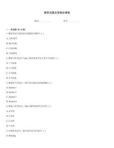 雅思試題及答案在哪看