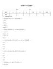 考研數(shù)學(xué)類試題及答案