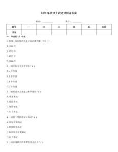 2025年駐地士官考試題及答案