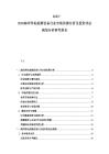 2025-2030海洋浮標(biāo)監(jiān)測設(shè)備行業(yè)市場供需分析及投資評估規(guī)劃分析研究報(bào)告