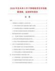2026年及未來5年子彈鋼筆項(xiàng)目市場(chǎng)數(shù)據(jù)調(diào)查、監(jiān)測(cè)研究報(bào)告