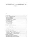 2025至2030手机APP行业项目调研及市场前景预测评估报告