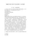 2026四川遂寧射洪平安街道招聘1人備考題庫含答案詳解（滿分必刷）