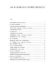 2026實木家居板材進出口貿易數據與政策影響分析