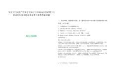 [邕寧區(qū)]2025廣西南寧市邕寧區(qū)法制辦公室招聘2人筆試歷年參考題庫典型考點(diǎn)附帶答案詳解