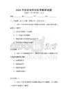 2026年歷史事件對世界影響試題