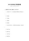 2025年经济统计学原理试题