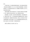 同義語素“臉、面、顏、容”構詞異同及其成因研究