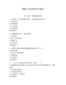 2026年寬甸輔警考試題庫及參考答案一套