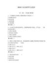 2026年寬甸輔警考試題庫（全優(yōu)）