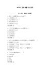 2026年宽甸辅警考试题库（巩固）
