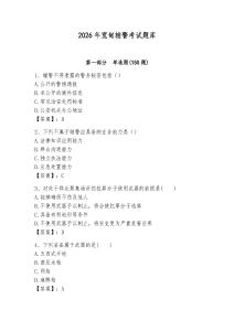 2026年寬甸輔警考試題庫（鞏固）