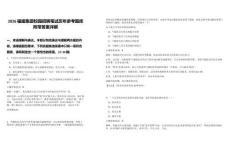 2026福耀集團校園招聘筆試歷年參考題庫附帶答案詳解