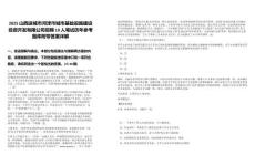 2025山西運城市河津市城市基礎設施建設投資開發有限公司招聘10人筆試歷年參考題庫附帶答案詳解
