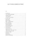 2026戶外防腐實木設施維護技術升級報告