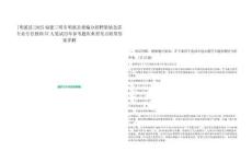[明溪縣]2025福建三明市明溪縣委編辦招聘緊缺急需專業專任教師57人筆試歷年參考題庫典型考點附帶答案詳解
