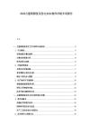 2026古建筑修复用仿古实木构件市场专项报告