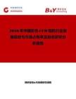 2026年中國彩色CCD相機行業(yè)發(fā)展現(xiàn)狀與市場占有率及排名研究分析報告