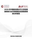 2026年中國自動噴水滅火系統用消防泵行業市場規模及投資前景預測分析報告