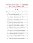 2026及未來5年中國Ｎ—二甲基苯胺市場分析及競爭策略研究報告