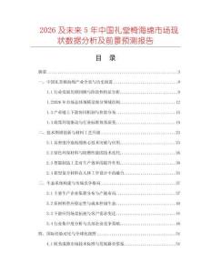 2026及未來5年中國禮堂椅海綿市場現(xiàn)狀數(shù)據(jù)分析及前景預(yù)測報告