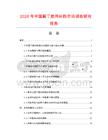 2026年中国氯丁胶用树脂市场调查研究报告
