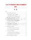 2026年中國軌道式打磨機市場調查研究報告